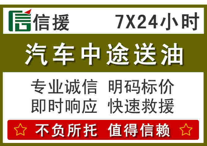 康巴什区汽车救援送柴油