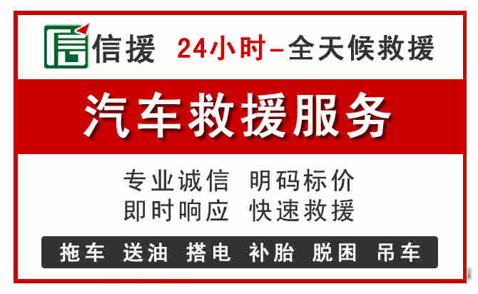 康巴什区中途汽车送机油