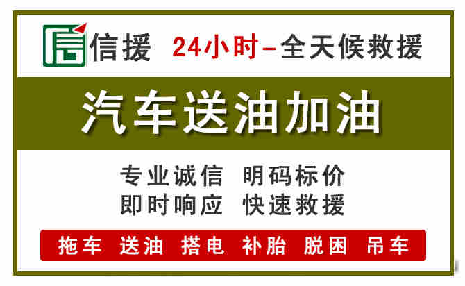 康巴什区汽车送油救援 (7).jpg 康巴什区汽车送油救援 (7).jpg