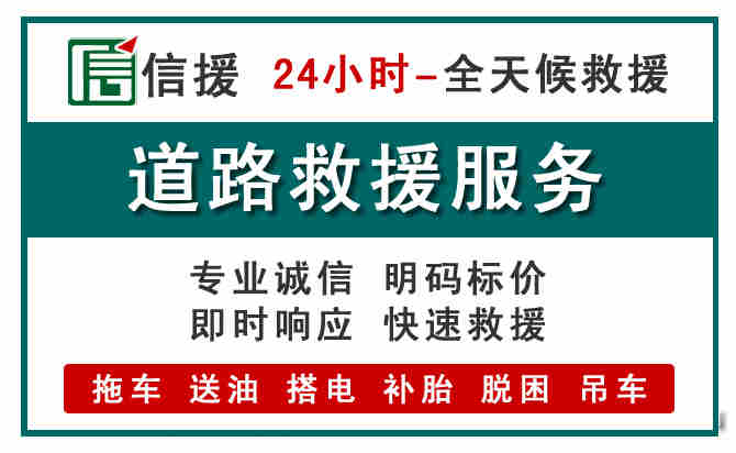 康巴什区汽车送油救援 (1).jpg 康巴什区汽车送油救援 (1).jpg