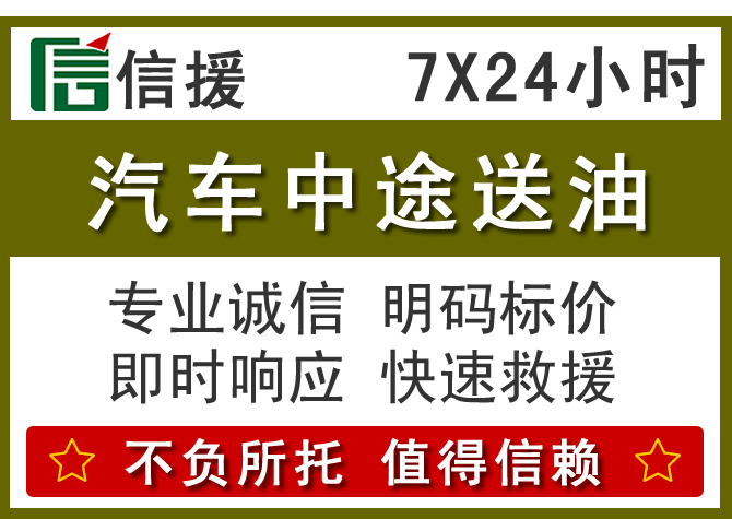 康巴什区送油.png