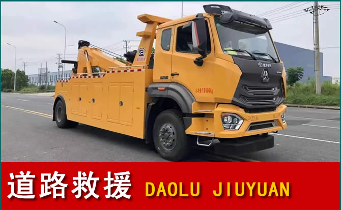 康巴什区道路救援汽车送水