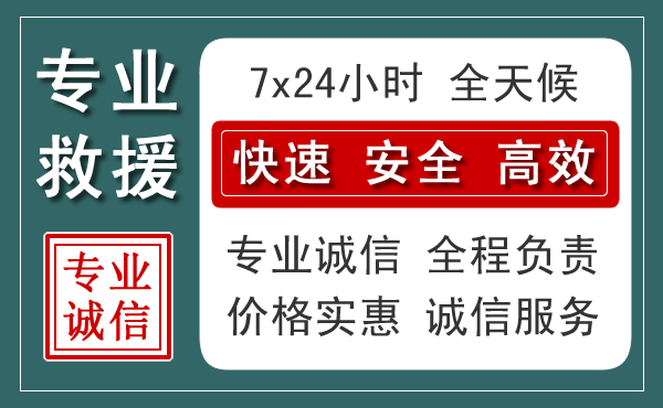 康巴什区汽车救援送柴油