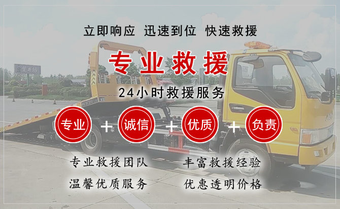 康巴什区汽车中途送油救援电话 康巴什区汽车中途送油救援电话
