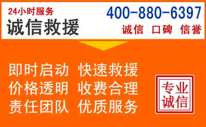 康巴什区道路救援电话 (14).jpg 康巴什区道路救援电话 (14).jpg